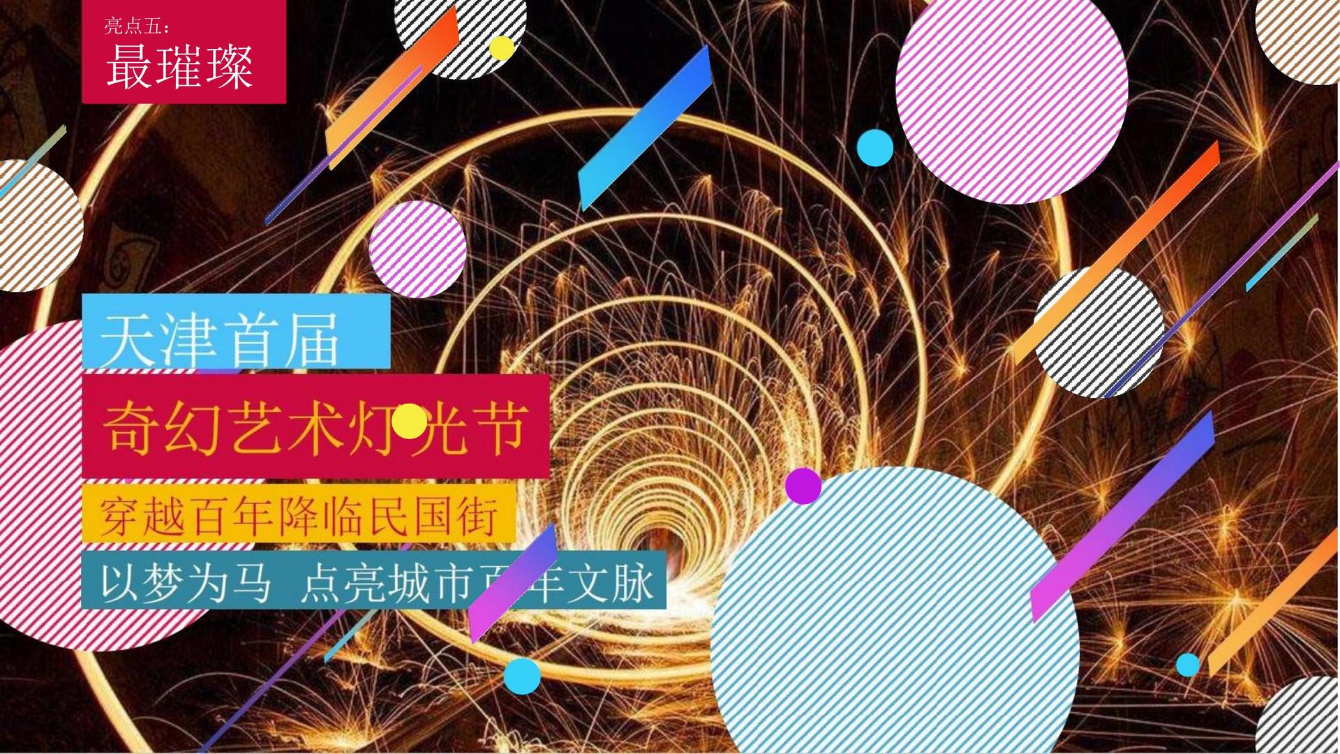 远航嘉瑞文化推出“城市文化合伙人”区域合作计划